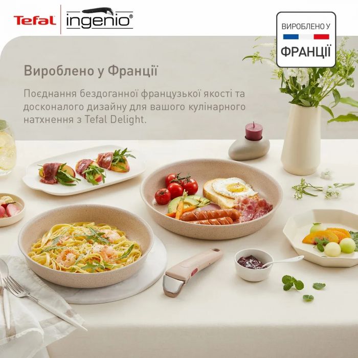 Набір сковорід Tefal Ingenio Delight, 3предмети, алюміній,бакеліт