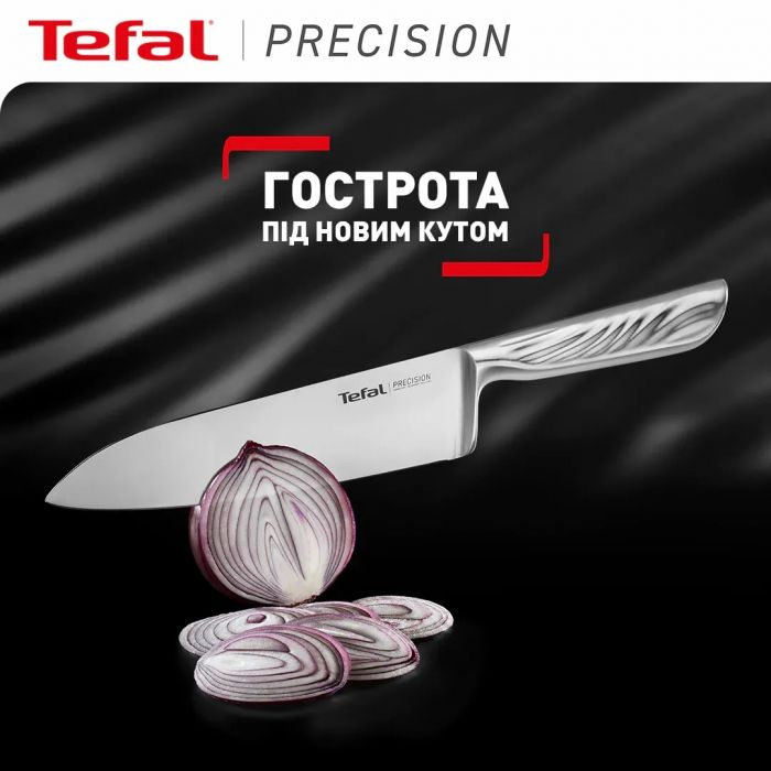 Кухонний ніж шеф-кухаря Tefal Precision, 20см, нержавіюча сталь