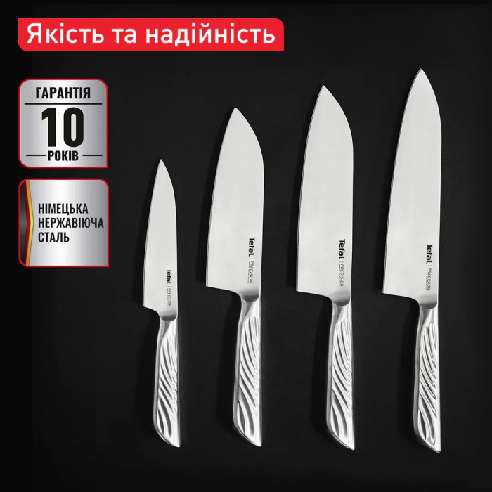 Кухонний ніж універсальний Tefal Precision, 12см, нержавіюча сталь