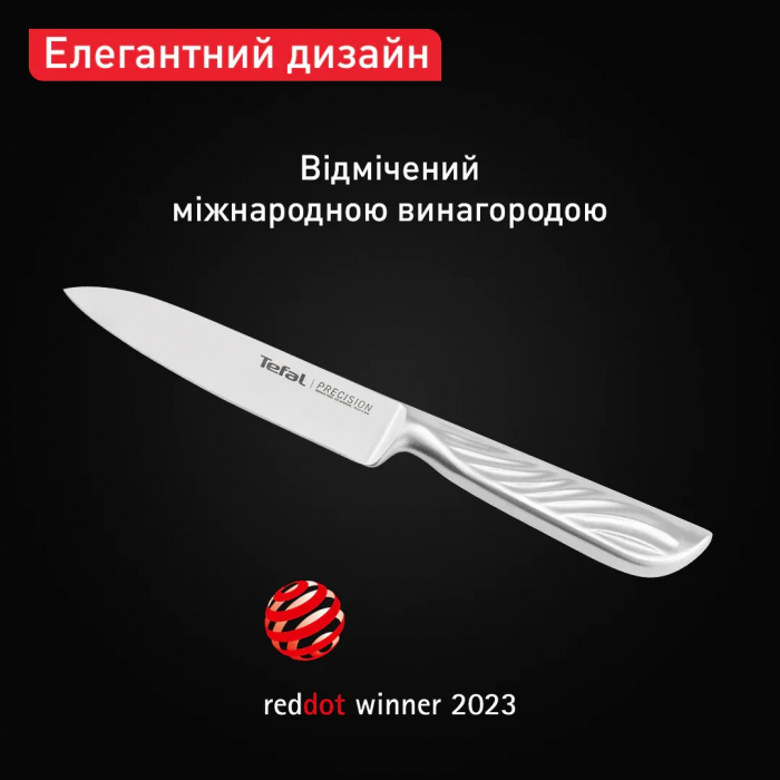Кухонний ніж універсальний Tefal Precision, 12см, нержавіюча сталь