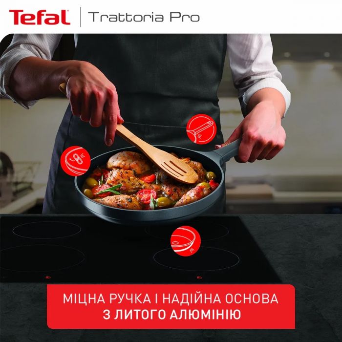 Сковорода Tefal Trattoria Pro, 20см, алюміній, чорний