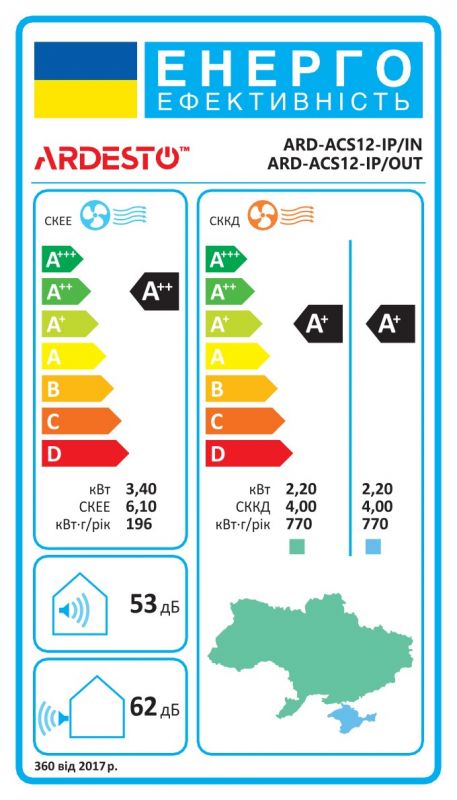 Кондиціонер Ardesto CoolSmartPro 35м2 інвертор 12000BTU 3.5кВт A++/A+ -25°С Wi-Fi R32 білий