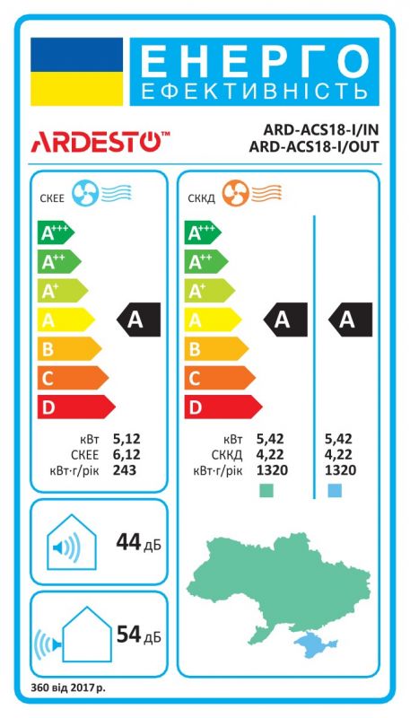 Кондиціонер Ardesto CoolSmart 55м2 інвертор 18000BTU 5.1кВт A/A -15°С Wi-Fi R32 білий