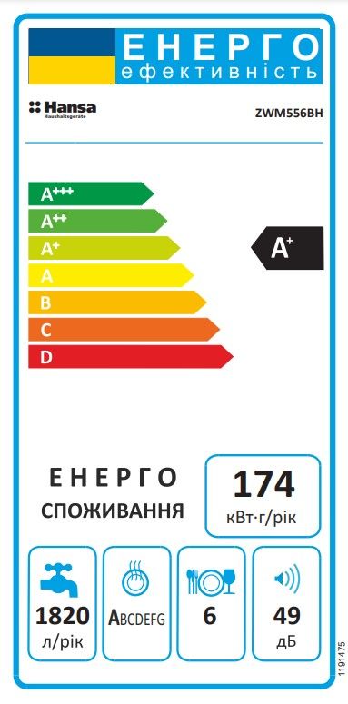 Посудомийна машина Hansa настільна, 6компл., E, 55см, дисплей, чорний