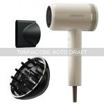 Фен Ardesto Pearl Cream HD-Y702PERL, 1500-1800Вт, 3 швидкості, 3 темп.режими, магнітні насадки,бежевий