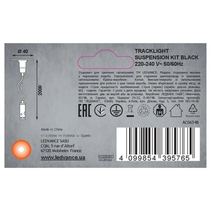 Підвісне кріплення трос LEDVANCE