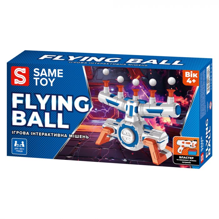 Інтерактивна мішень Same Toy Flying Ball