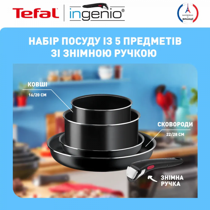 Набір посуду Tefal Ingenio Easy Cook & Clean, 5предметів, алюміній, нержавіюча сталь, бакеліт, чориний