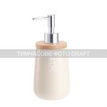 Диспенсер для мила Ardesto Prestigio 420мл, доломіт, бамбук, пластик, бежевий