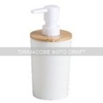 Диспенсер для мила Ardesto Minimalism 380мл, поліпропілен, бамбук, білий