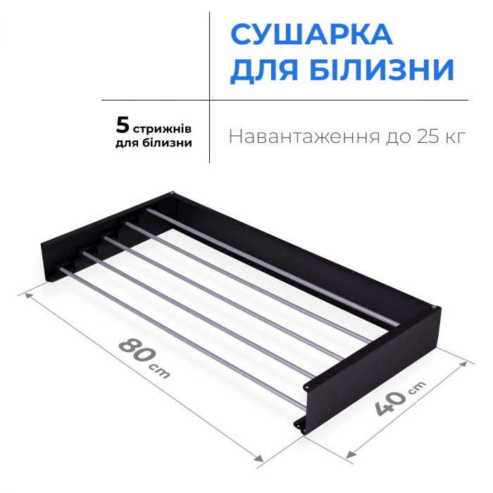 Сушарка для білизни Navin LinoFlat 80, чорна