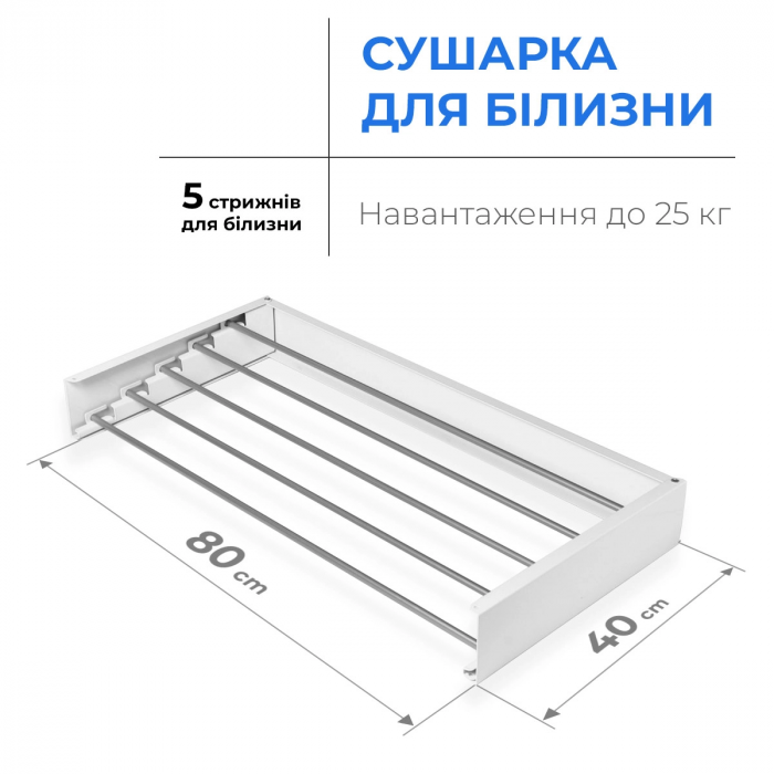 Сушарка для білизни Navin LinoFlat 80, біла