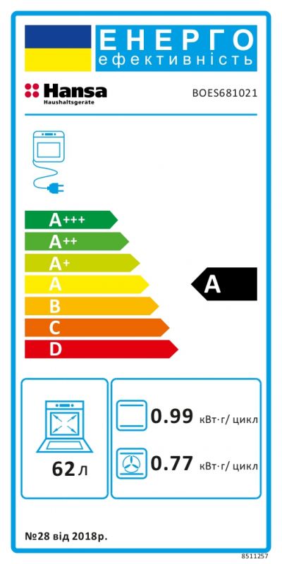 Духовка электр. Hansa, 60см, 62л, A,  гриль , емаль легкого очищення, чорний