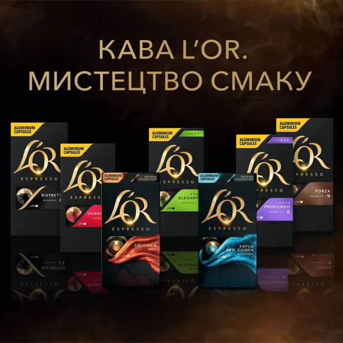 Кава L`OR капсули, Espresso Colombia, арабіка, 10шт, Nespresso