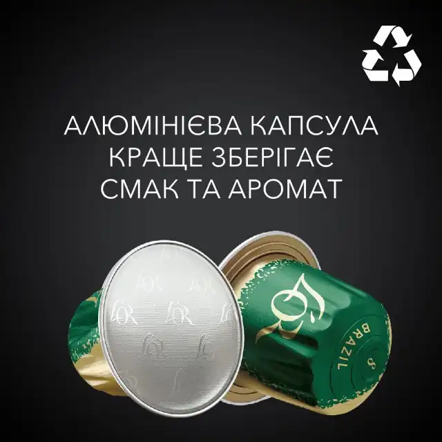 Кава L`OR капсули, Espresso Brazil Origins Collection, арабіка, 10шт, Nespresso