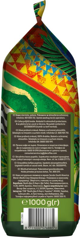 Кава Jacobs зерна, 1000г, South America Blend, арабіка