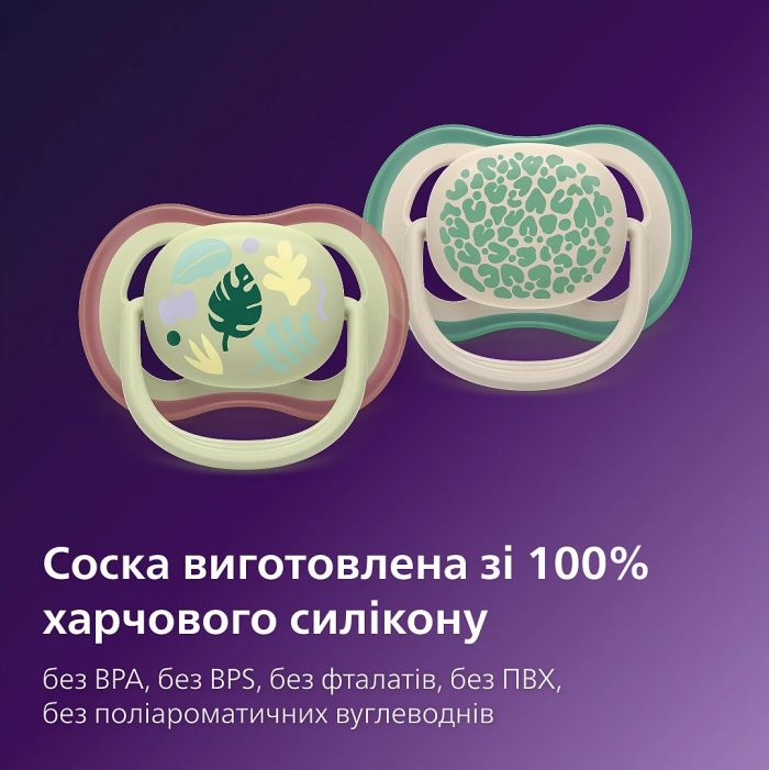 Пустушка  Avent  Ultra Air, 6-18 міс., 2шт, нейтральний дизайн.