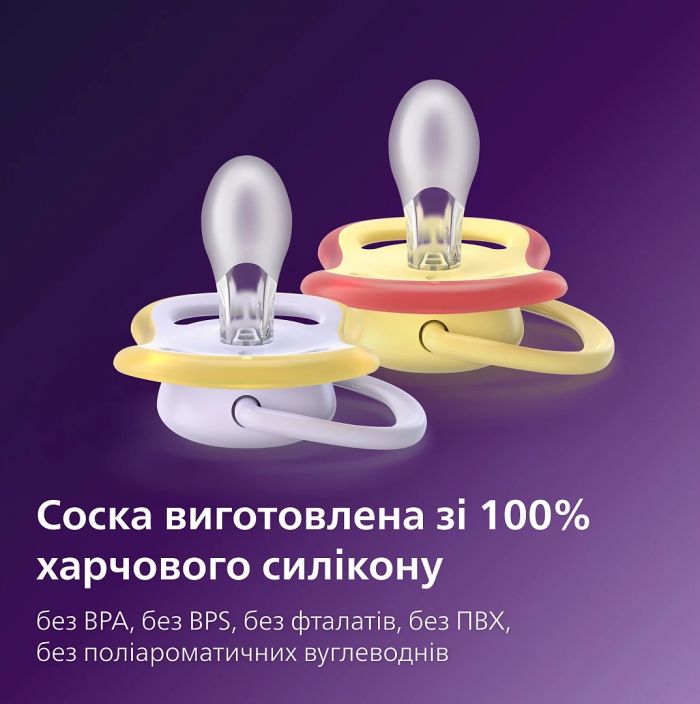 Пустушка  Avent  Ultra Air, 0-6 міс., 2 шт, дизайн для дівчат.