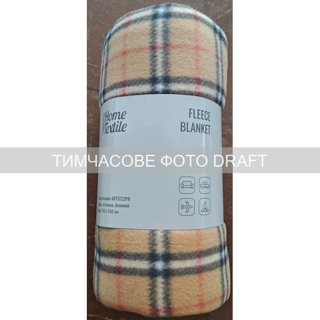Плед Ardesto Fleece 130x160см, 100% поліестер, клітинка, бежевий