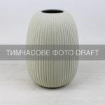 Ваза ARDESTO Apulia, 13.2х17.9см, порцеляна, сірий