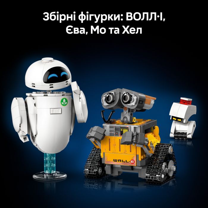 Конструктор LEGO Disney Pixar ВОЛЛ·І та Єва