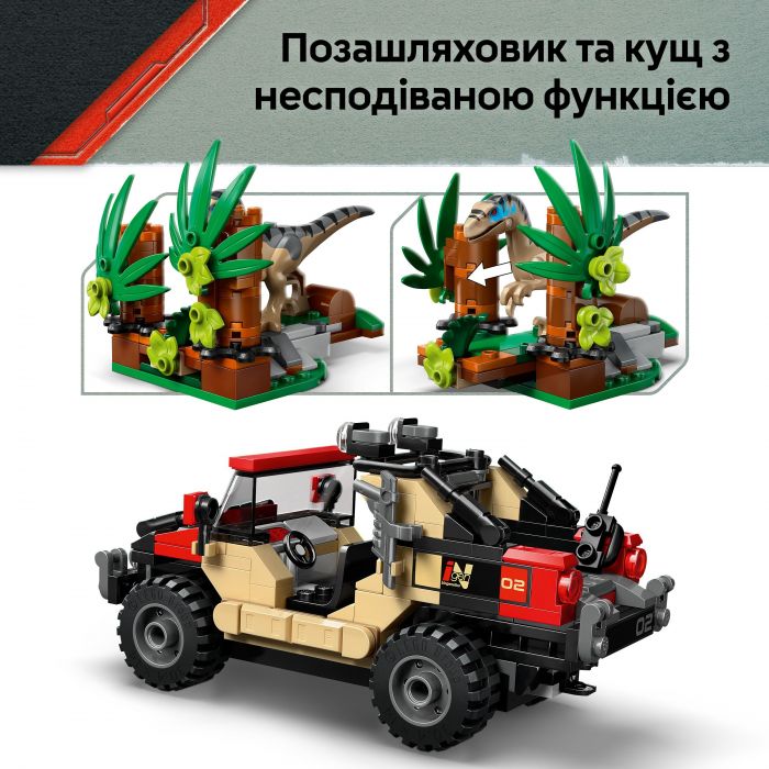 Конструктор LEGO Jurassic World Втеча по бездоріжжю від раптора