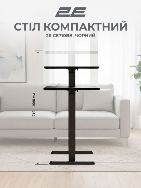 Стіл компактний  2E CE710BB, 710x400мм, регульована висота, чорний