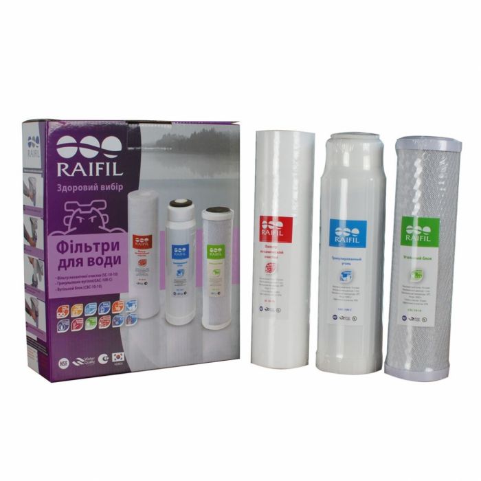 Комплект картриджів Raifil 1-2-3 violet (2 вугілля+поліпропілен)