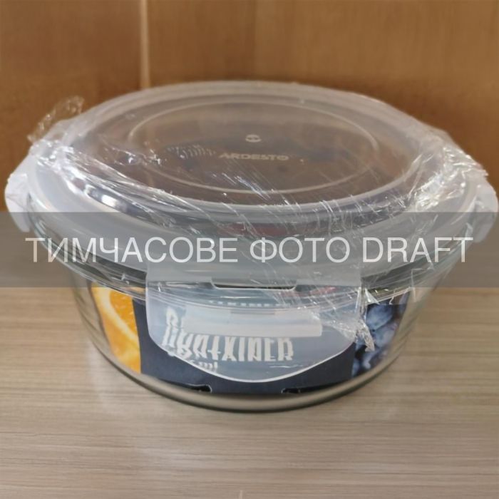 Контейнер для зберігання харчових продуктів ARDESTO Gemini 0.95л, боросилікатне скло, пластик, круглий, прозорий