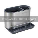 Органайзер для кухні ARDESTO Minimalism, 18x12.3x13см, пластик, сталь, сірий темний