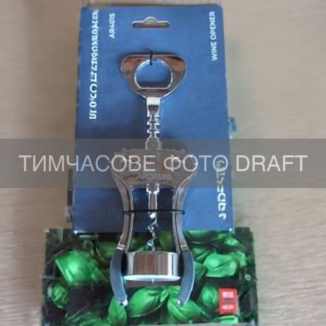 Штопор Ardesto Gemini, 19см, цинковий сплав, термопластична гума