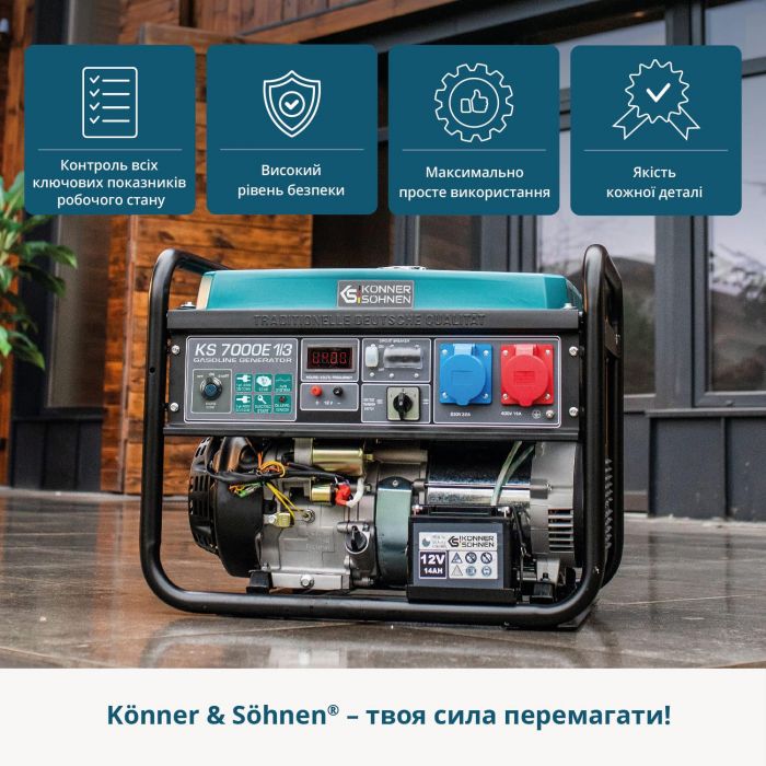 Генератор бензиновий Konner&Sohnen KS KS7000E1/3, 230/400В, 5/5.5кВт, 3Фази, електростартер, 81кг