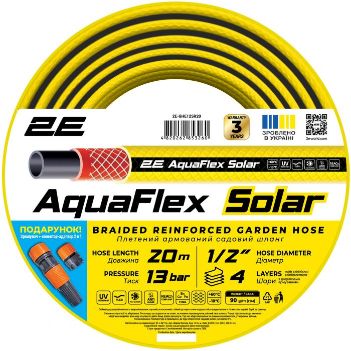 Шланг садовий 2Е AquaFlex Solar 1/2" 20м 4 шари 13бар -10+60°C зрошувач конектор адаптер 2в1