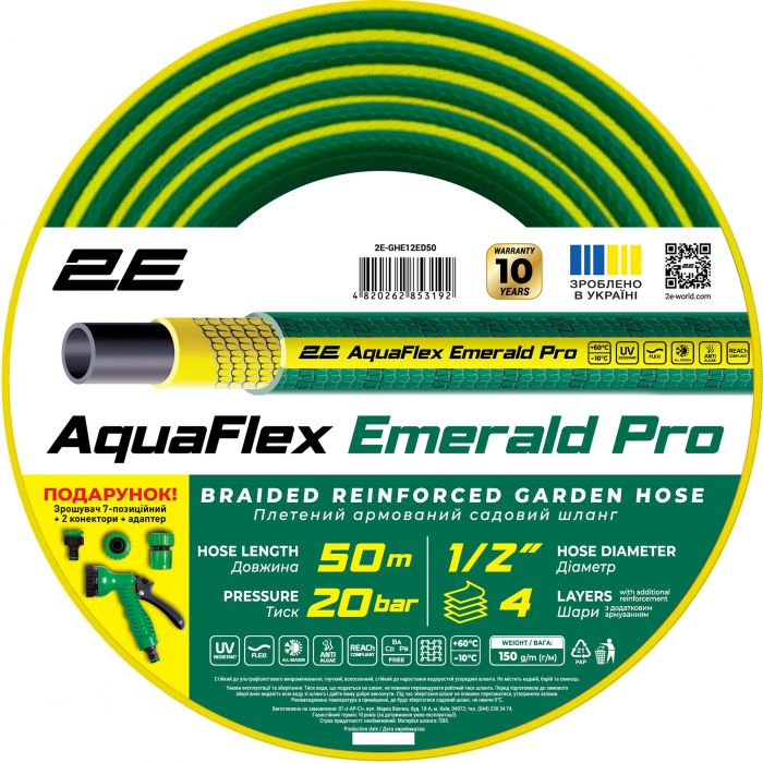 Шланг садовий 2Е AquaFlex Emerald Pro 1/2" 50м 4 шари 20бар -10…+60°C зрошувач 2 конектори адаптер