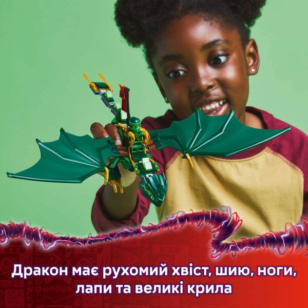 Конструктор LEGO Ninjago Зелений лісовий дракон Ллойда