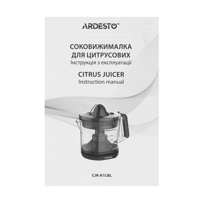 Соковитискач ARDESTO цитрус-прес 40Вт, чаша-1л, пластик, чорний
