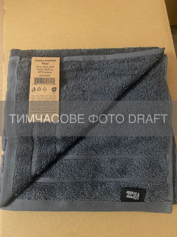 Рушник махровий ARDESTO Ritual 50х90см, 100% бавовна, сірий темний