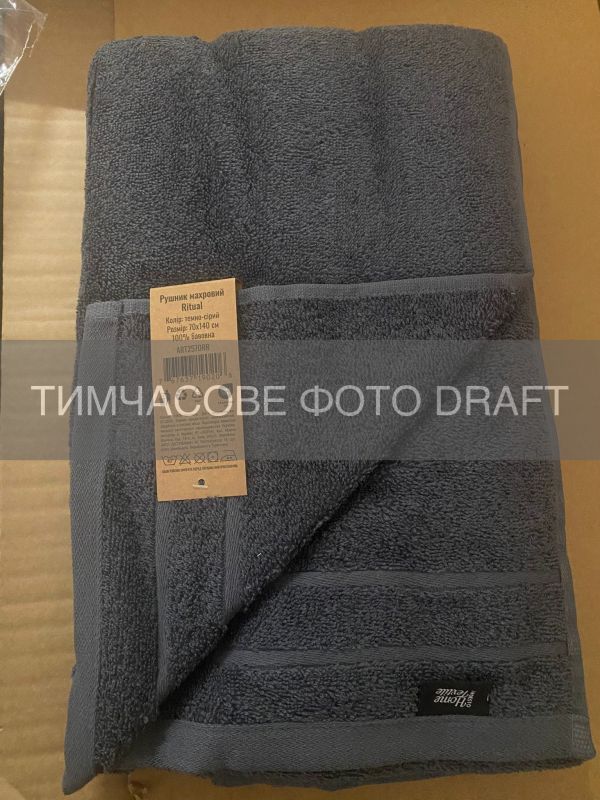 Рушник махровий ARDESTO Ritual 70х140см, 100% бавовна, сірий темний