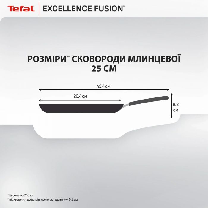 Сковорода для млинців Tefal Excellence Fusion, 25см, алюміній, бакеліт, чорний