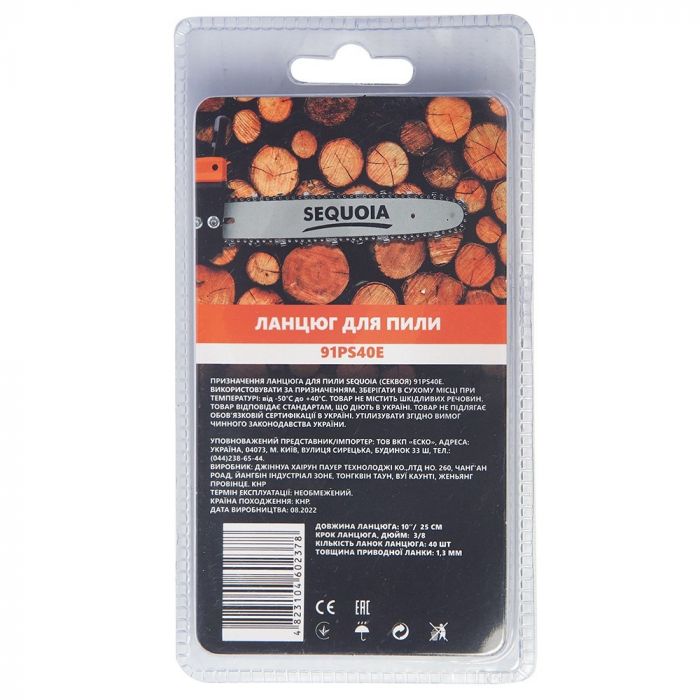 Ланцюг SEQUOIA 25см 1.1мм 3/8" 40 ланки