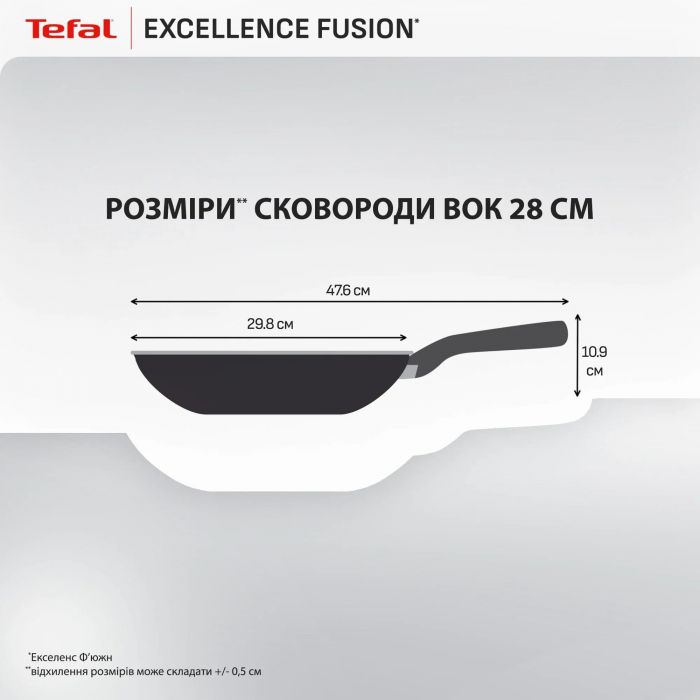 Сковорода ВОК Tefal Excellence Fusion,28см, алюміній, нержавіюча сталь, бакеліт, чорний