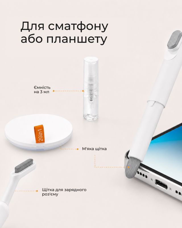 Очисний набір 2E для оргтехніки 20в1, біло-помаранчевий