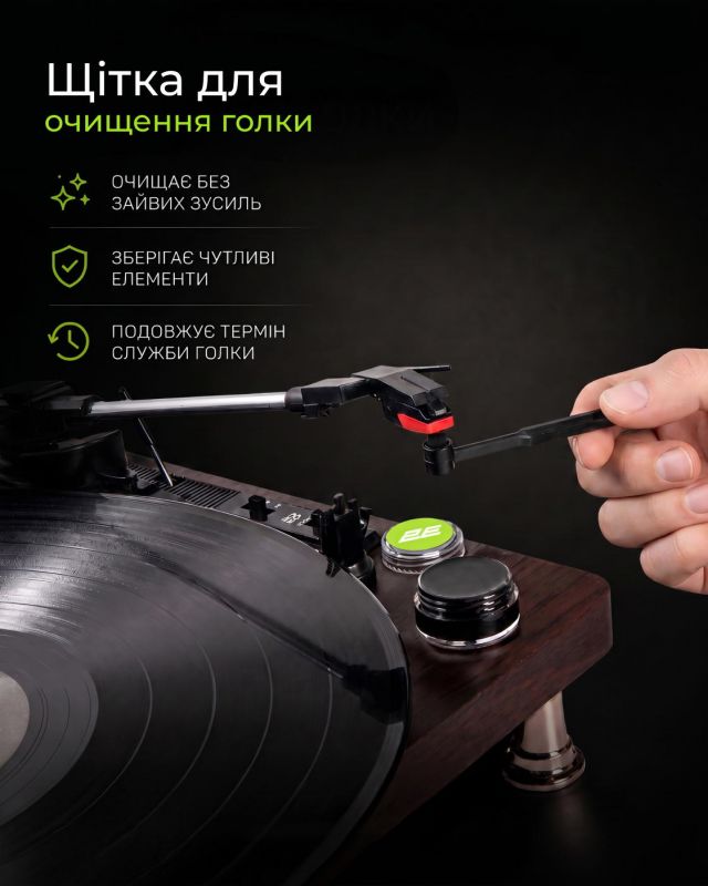 Очисний набір 2E VINYL по догляду за вінілом
