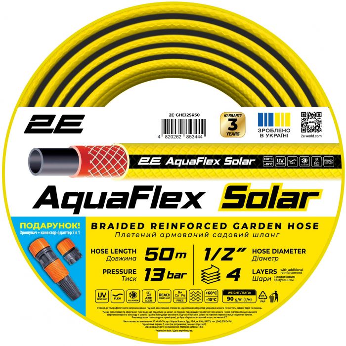 Шланг садовий 2E AquaFlex Solar 1/2" 50м 4 шари 13бар -10+60°C зрошувач конектор адаптер 2в1