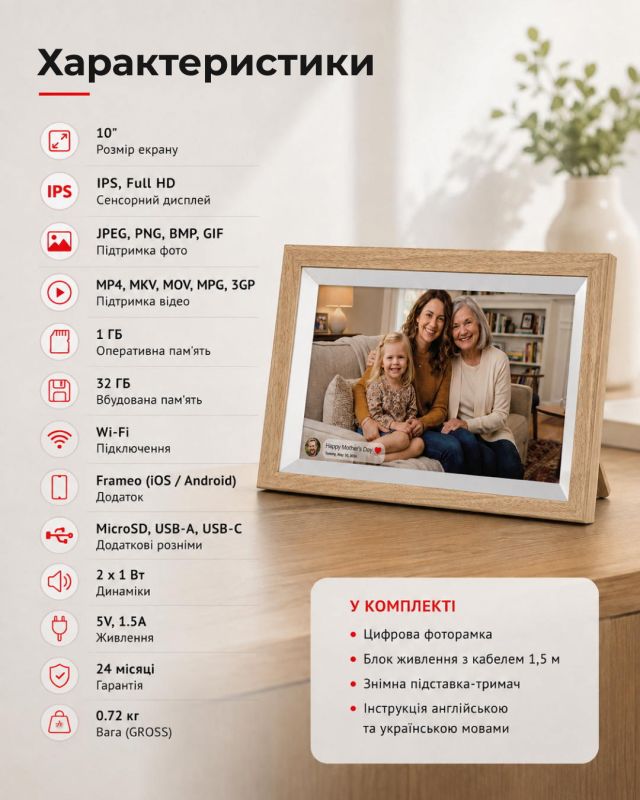 Цифрова фоторамка 2E DPF10-WDYW 10", IPS, FHD, 1GB, 32GB, динаміки 2x1Вт, ПО Frameo, сенсорний екран, WiFi, дерев’яна рамка, жовта