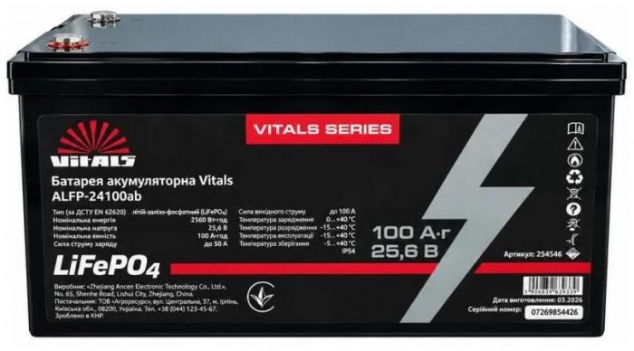 Батарея акумуляторна Vitals ALFP24100ab 24В 100А·год LiFePO4 19.8кг