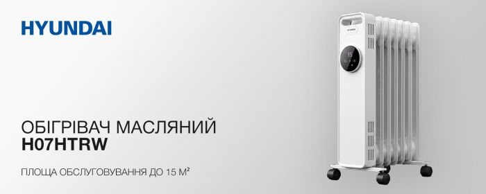 Обігрівач оливний HYUNDAI H07HTRW, 15м2, 1500Вт, електр. кер-ння, 7 секцій, білий