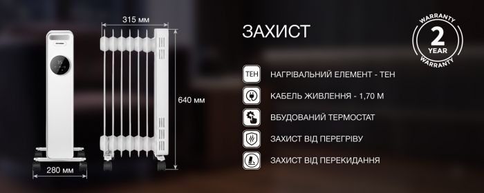 Обігрівач оливний HYUNDAI H07HTRW, 15м2, 1500Вт, електр. кер-ння, 7 секцій, білий