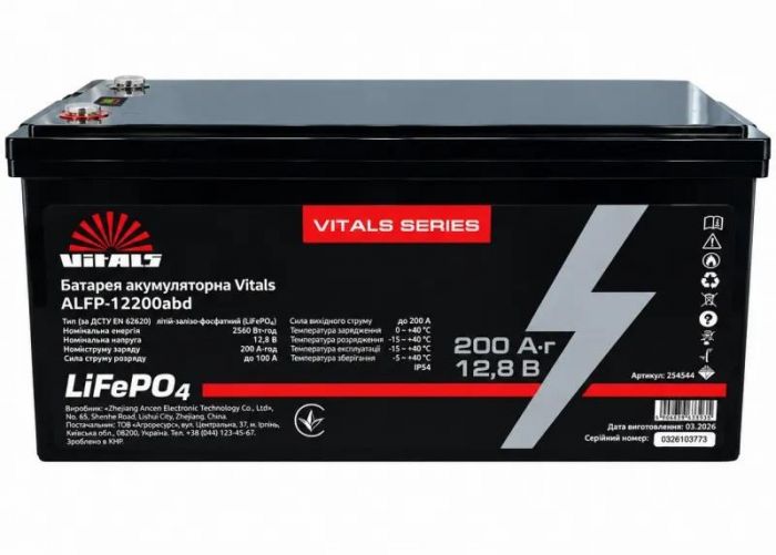 Батарея акумуляторна Vitals ALFP-12200abd 12В 200А·год 2560Вт·год LiFePO4 19.8кг