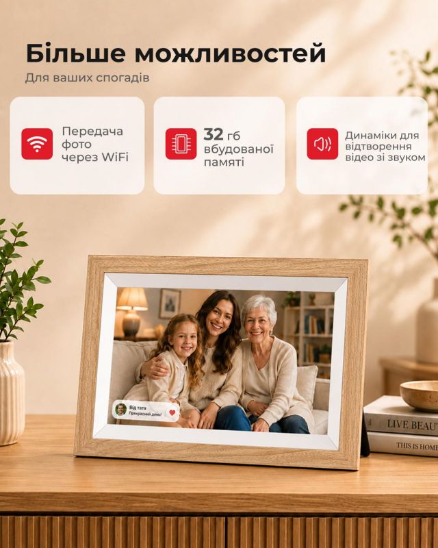Цифрова фоторамка 2E DPF10-WDYW 10", IPS, FHD, 1GB, 32GB, динаміки 2x1Вт, ПО Frameo, сенсорний екран, WiFi, дерев’яна рамка, жовта